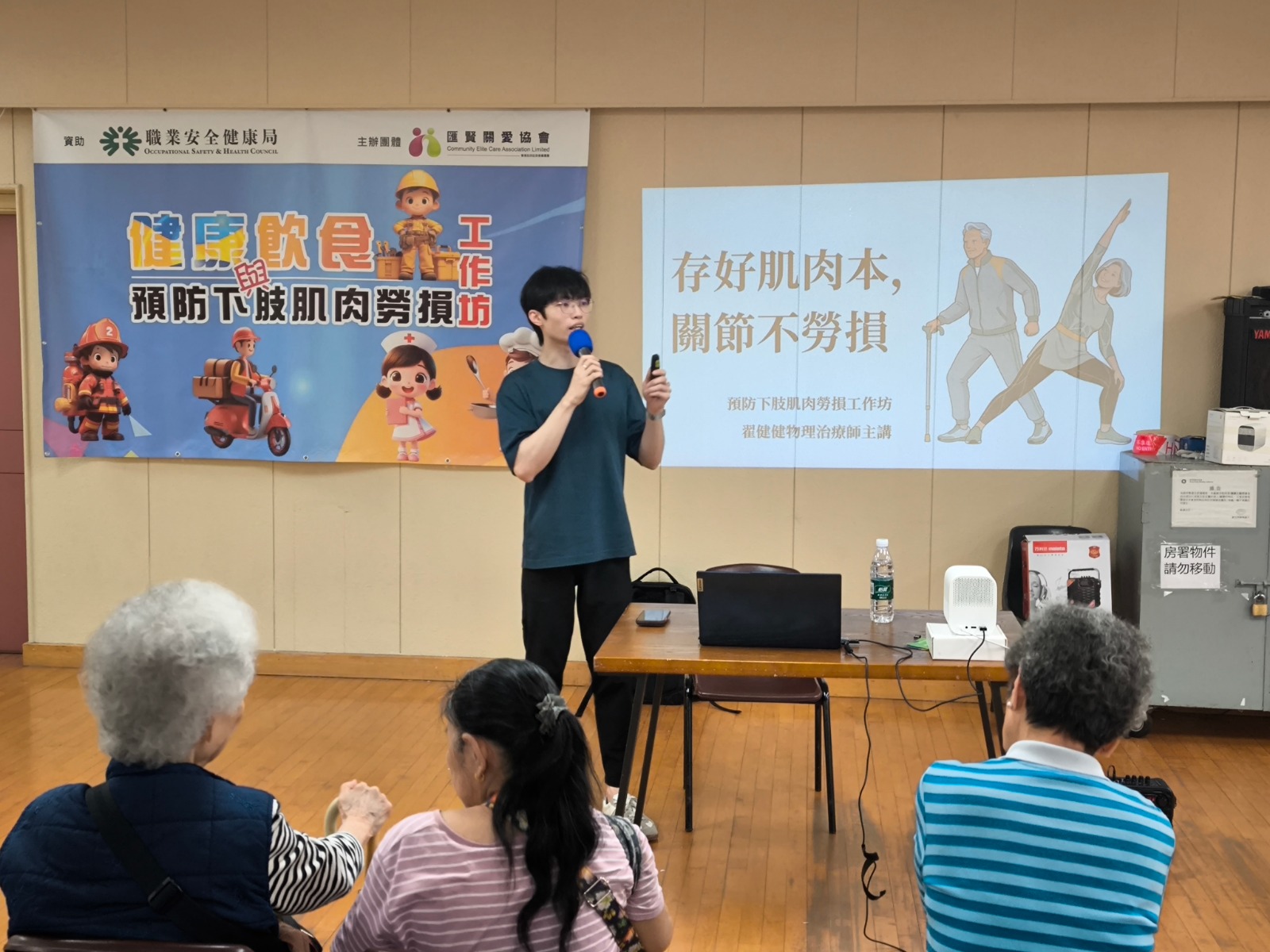 健康普及教育講座